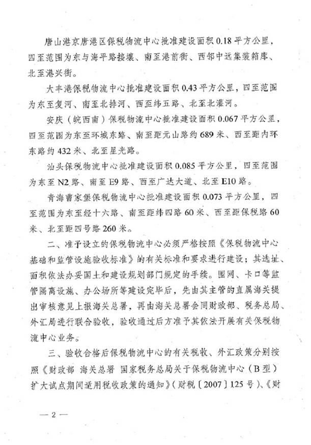http://www.hebyqlm.com/Editor/Html/uploadfile/20151216104143772.jpg