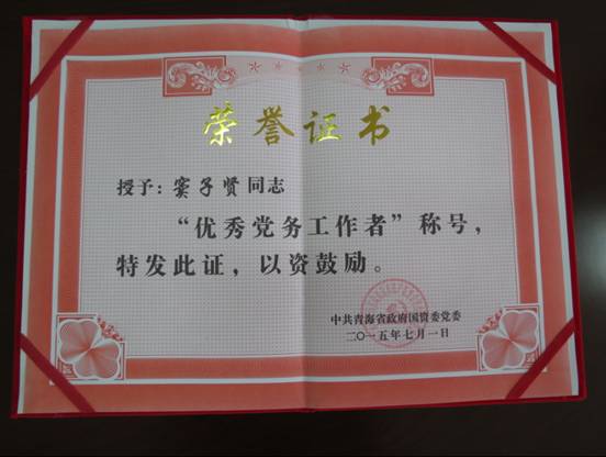 慶“七一”、學(xué)先進(jìn)，在推動(dòng)集團(tuán)穩(wěn)健發(fā)展中建功立業(yè)